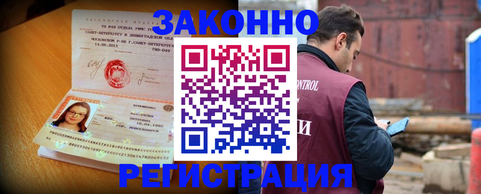 прописка для школы в Петровск-Забайкальском