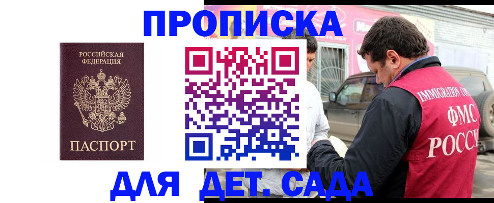 временная регистрация купить в Петровск-Забайкальском