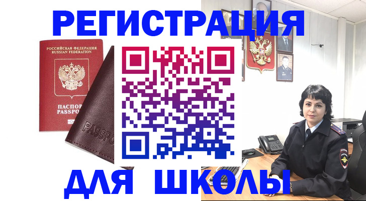 где прописаться в Петровск-Забайкальском