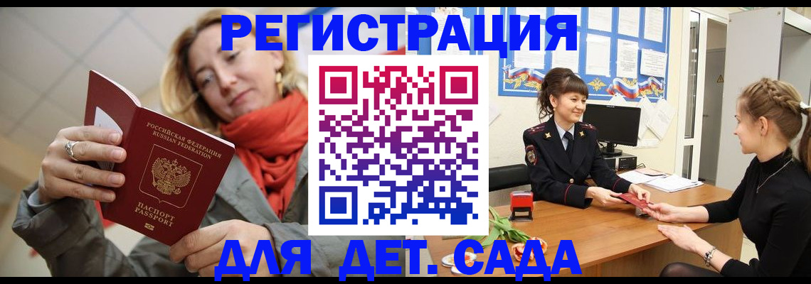 временная регистрация в квартире в Петровск-Забайкальском